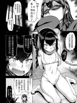 (C93) [だむlabo (だむ)] 古姫ちゃんそこまでヤるのかい (艦隊これくしょん -艦これ-) [中国翻訳]_08_P_07_c