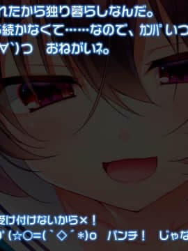 (同人CG集) [おばんざい☆スタジオ (森山しじみ)] 美人実況生主の家に凸して1万人のフォロワーの前で犯したった!_003_01_002