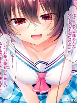 (同人CG集) [おばんざい☆スタジオ (森山しじみ)] 美人実況生主の家に凸して1万人のフォロワーの前で犯したった!_006_01_005