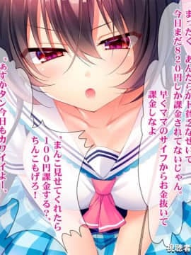 (同人CG集) [おばんざい☆スタジオ (森山しじみ)] 美人実況生主の家に凸して1万人のフォロワーの前で犯したった!_007_01_006