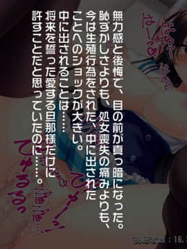 (同人CG集) [おばんざい☆スタジオ (森山しじみ)] 美人実況生主の家に凸して1万人のフォロワーの前で犯したった!_059_05_012