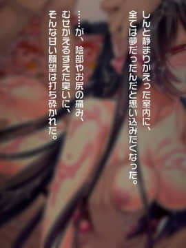 (同人CG集) [おばんざい☆スタジオ (森山しじみ)] 美人実況生主の家に凸して1万人のフォロワーの前で犯したった!_115_08_008