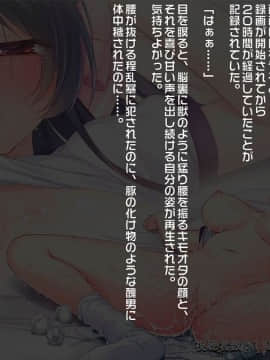 (同人CG集) [おばんざい☆スタジオ (森山しじみ)] 美人実況生主の家に凸して1万人のフォロワーの前で犯したった!_169_13_006