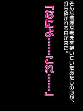 (同人CG集) [おばんざい☆スタジオ (森山しじみ)] 美人実況生主の家に凸して1万人のフォロワーの前で犯したった!_172_14_002
