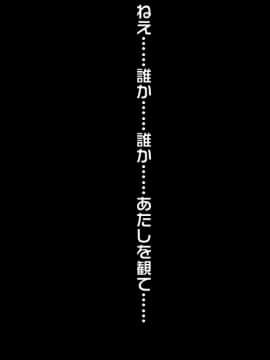 (同人CG集) [おばんざい☆スタジオ (森山しじみ)] 美人実況生主の家に凸して1万人のフォロワーの前で犯したった!_183_16_004