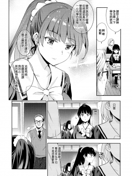 [犬江しんすけ] ひめさまおとし 第5-6話 [中国翻訳_134