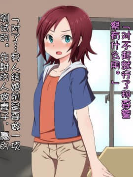 [社会蛀虫个人汉化][ELEPHANT.GIRAFFE (KONBOI)] 甥っ娘催眠_061