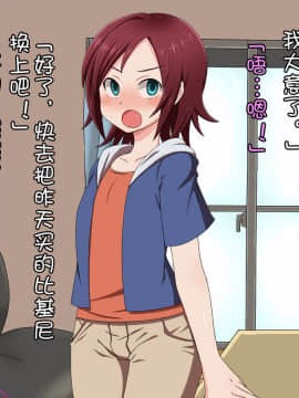[社会蛀虫个人汉化][ELEPHANT.GIRAFFE (KONBOI)] 甥っ娘催眠_062