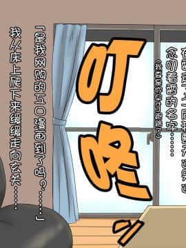 [社会蛀虫个人汉化][ELEPHANT.GIRAFFE (KONBOI)] 甥っ娘催眠_098