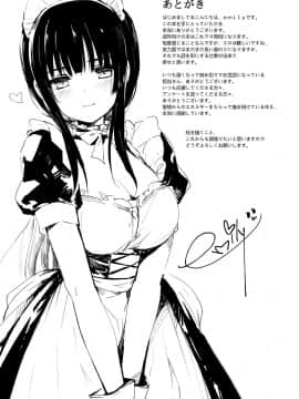 (成年コミック) [emily] 恋愛スぺシャリテ [DL版]_196