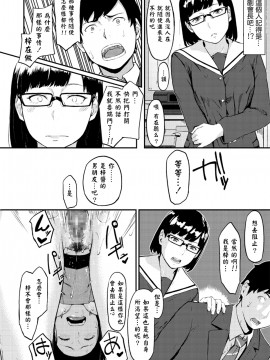 [三崎 (田スケ)] オキナグサ [萌即正义汉化]_020
