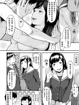 [三崎 (田スケ)] オキナグサ [萌即正义汉化]_004