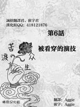 [クリムゾン] 囮捜査官キョウカ6 終わりなき快楽調教_Crimson_Chikan_Ot_1517415663484_Chapter_1_5