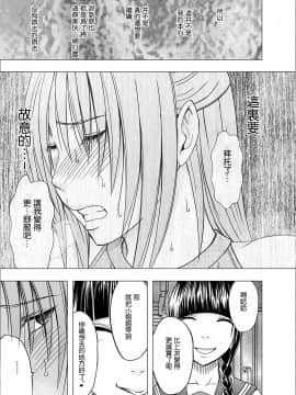 [クリムゾン] 囮捜査官キョウカ6 終わりなき快楽調教_Crimson_Chikan_Ot_1517415758934_Chapter_1_27