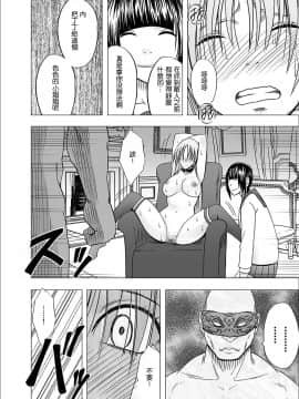 [クリムゾン] 囮捜査官キョウカ6 終わりなき快楽調教_Crimson_Chikan_Ot_1517415859159_Chapter_1_51