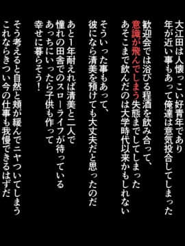 (同人CG集)[まぐろ珈琲] 田舎に移住したら妻が寝取られた話_003_s01_2