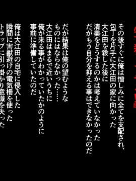(同人CG集)[まぐろ珈琲] 田舎に移住したら妻が寝取られた話_031_s11_1