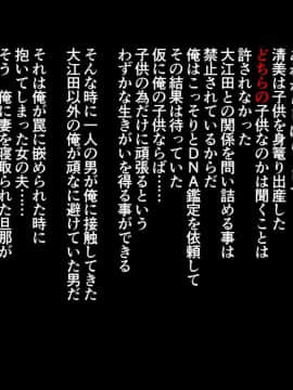 (同人CG集)[まぐろ珈琲] 田舎に移住したら妻が寝取られた話_045_s15_1