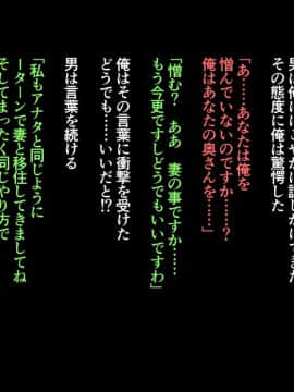 (同人CG集)[まぐろ珈琲] 田舎に移住したら妻が寝取られた話_046_s15_2