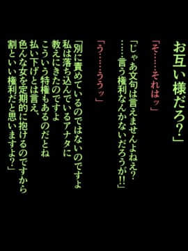 (同人CG集)[まぐろ珈琲] 田舎に移住したら妻が寝取られた話_051_s15_7