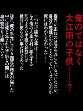 (同人CG集)[まぐろ珈琲] 田舎に移住したら妻が寝取られた話_053_s15_9
