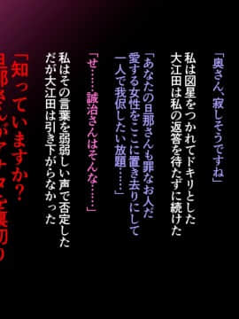 (同人CG集)[まぐろ珈琲] 田舎に移住したら妻が寝取られた話_056_k01_3