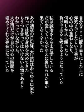 (同人CG集)[まぐろ珈琲] 田舎に移住したら妻が寝取られた話_063_k03_1
