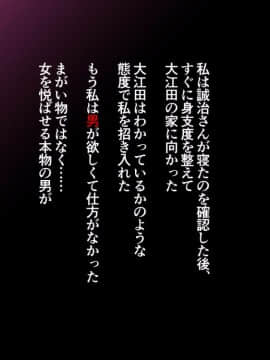 (同人CG集)[まぐろ珈琲] 田舎に移住したら妻が寝取られた話_093_k14_3