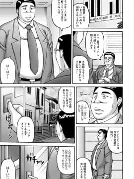 [榊歌丸] ヤリログ [DL版]_005