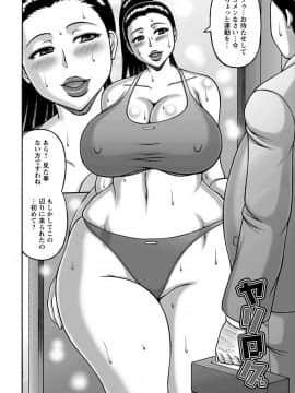 [榊歌丸] ヤリログ [DL版]_006