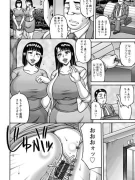 [榊歌丸] ヤリログ [DL版]_012