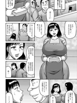 [榊歌丸] ヤリログ [DL版]_016
