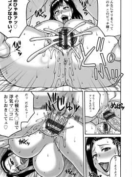 [榊歌丸] ヤリログ [DL版]_021