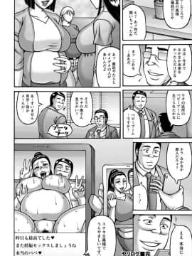 [榊歌丸] ヤリログ [DL版]_024
