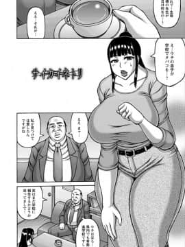 [榊歌丸] ヤリログ [DL版]_026