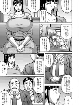 [榊歌丸] ヤリログ [DL版]_027