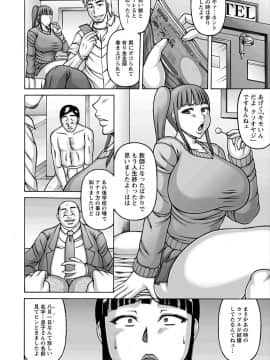 [榊歌丸] ヤリログ [DL版]_028