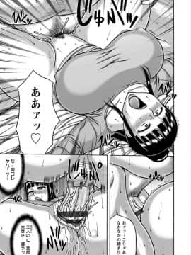 [榊歌丸] ヤリログ [DL版]_031
