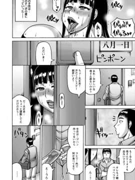 [榊歌丸] ヤリログ [DL版]_038