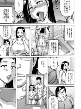 [榊歌丸] ヤリログ [DL版]_057
