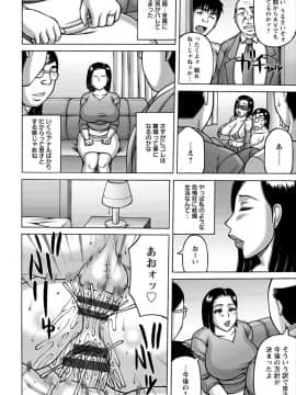 [榊歌丸] ヤリログ [DL版]_060