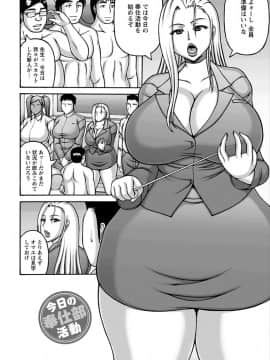 [榊歌丸] ヤリログ [DL版]_086