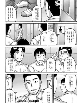 [榊歌丸] ヤリログ [DL版]_104