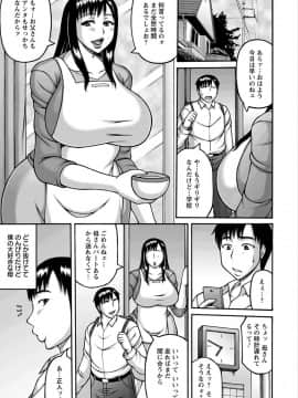 [榊歌丸] ヤリログ [DL版]_105