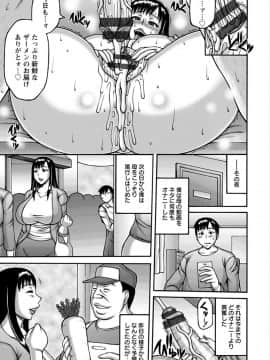 [榊歌丸] ヤリログ [DL版]_111