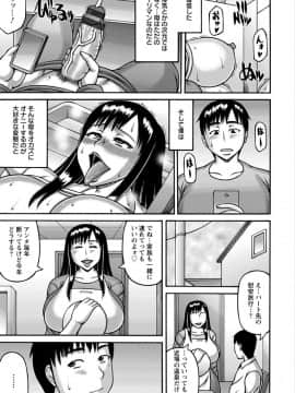 [榊歌丸] ヤリログ [DL版]_113