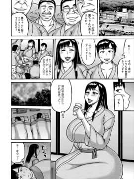 [榊歌丸] ヤリログ [DL版]_114