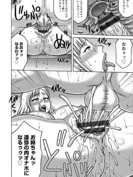 [榊歌丸] ヤリログ [DL版]_138