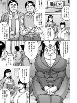 [榊歌丸] ヤリログ [DL版]_145