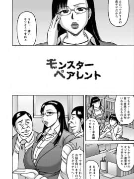 [榊歌丸] ヤリログ [DL版]_146